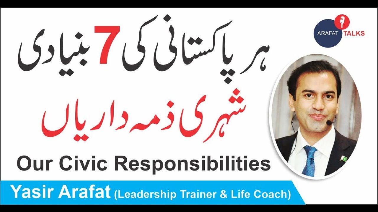 What are our Civic Responsibilities? | 7 Civic Responsibilities of every Pakistani | Civic Sense