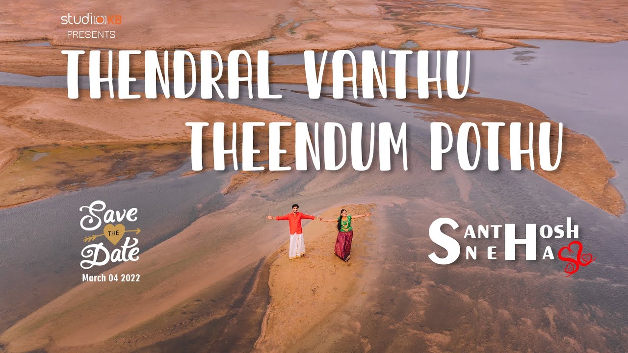 Thendral Vanthu Theendum Pothu | S Janaki | Ilaiyaraaja | Save The Date | Studio KB | Valimai | Song
