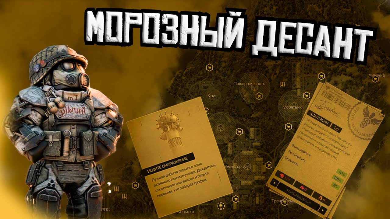 Лучший ивент за историю игры? МОРОЗНЫЙ ДЕСАНТ в STALCRAFT X
