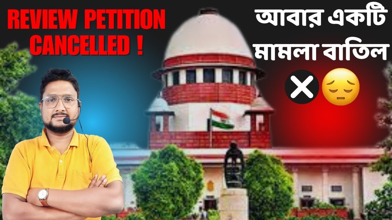 ❌বাতিল আরও একটি মামলা ❌ || REVIEW PETITION CANCELLED || WBSSC SLST NEW NOTIFICATION 2025 #wbsscslst