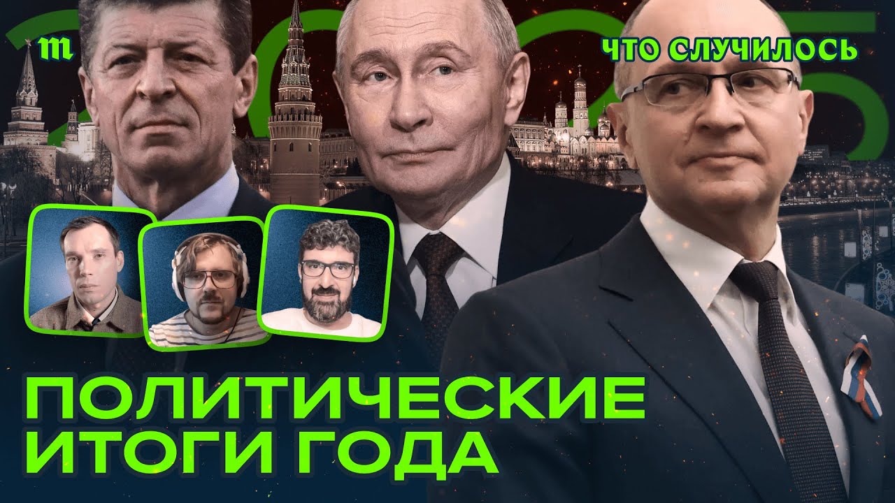 Перцев и Гаазе. Мутация политической системы в России