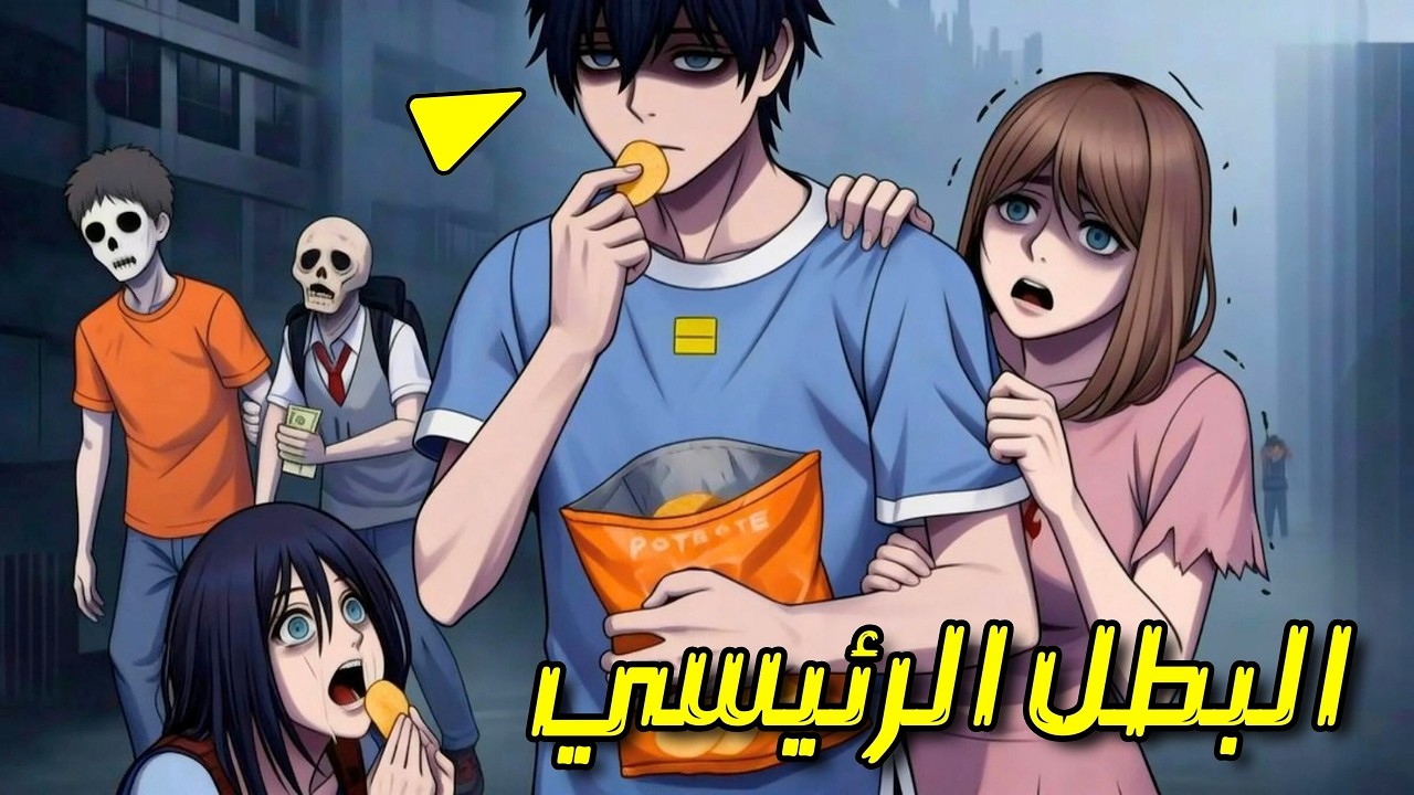الفصل بأكمله ينتقل إلى مدينة فارغة حيث يحولك الضباب إلى هياكل عظمية! | ملخص مانهوا كامل
