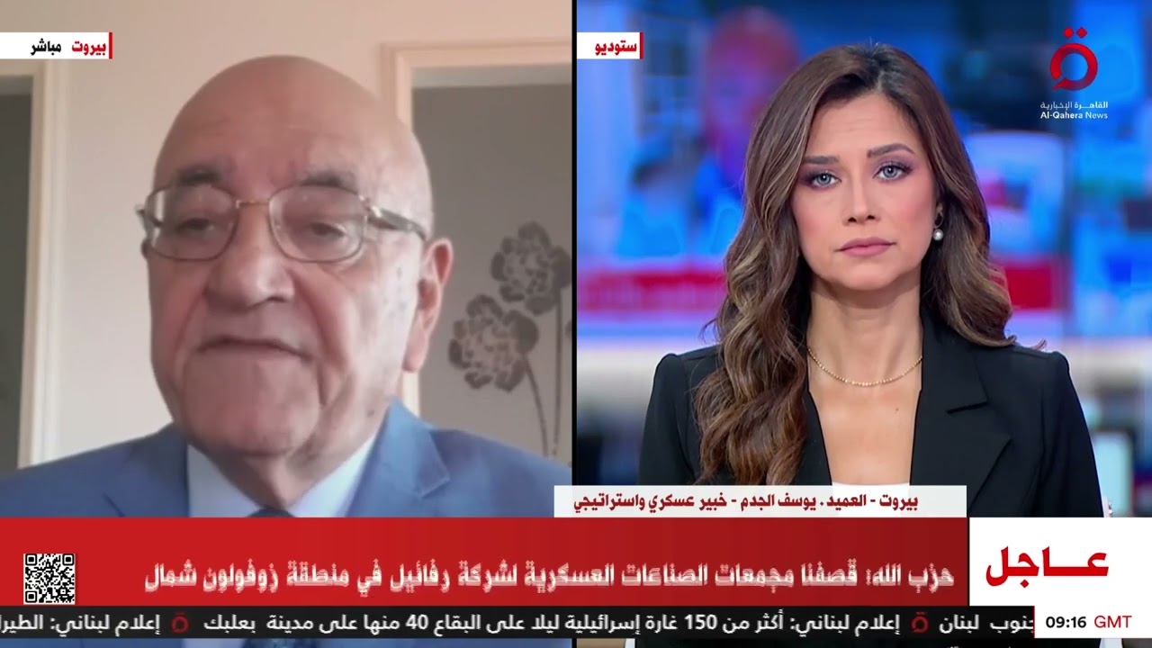 العميد يوسف الجدم الخبير العسكري: القضاء على حزب الله شبه مستحيل