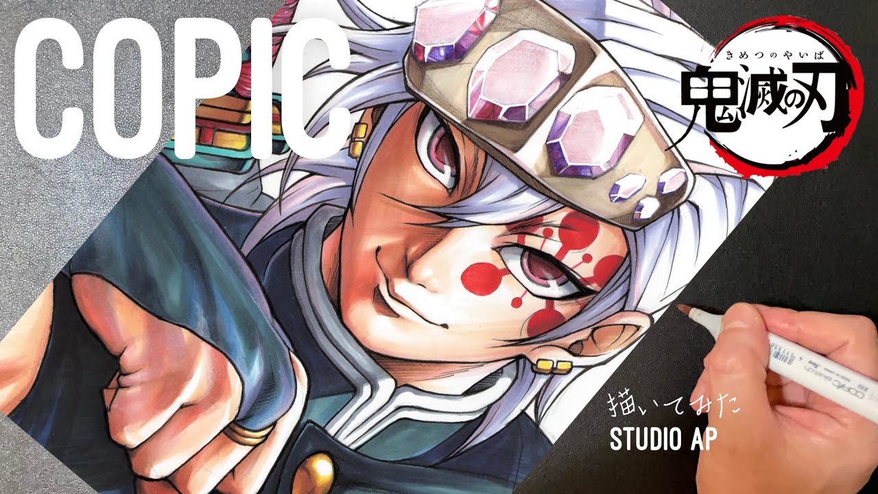 【鬼滅の刃】宇髄天元 描いてみた Kimetsu no Yaiba | Drawing TengenUzui | copic | Demon Slayer