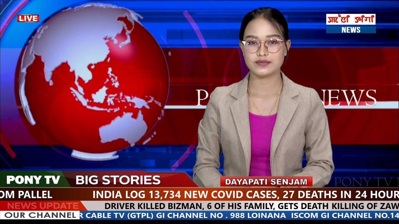 PONY TV:- 5:00 PM MANIPURI NEWS || 3 AUGUST 2022 ||