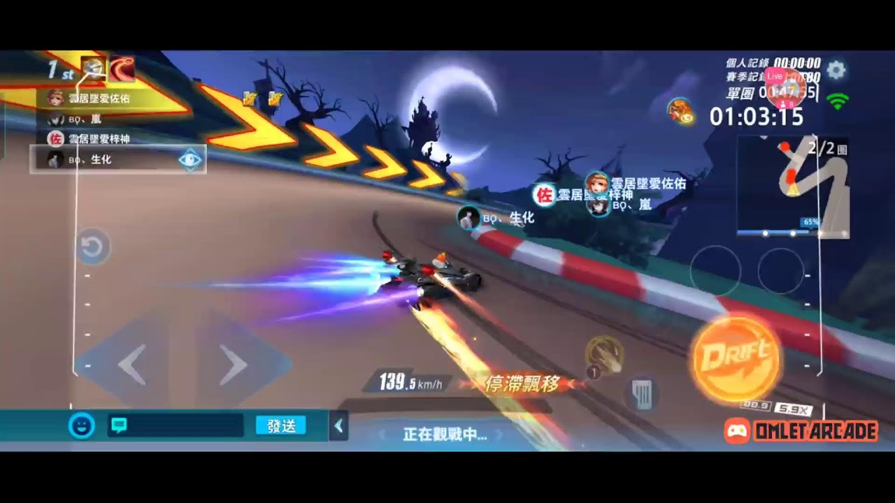 B組冠軍賽 生化 嵐 佐佑 梓神
