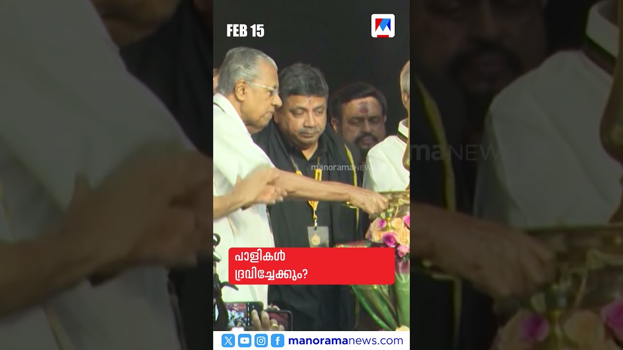 പ്രധാനവാര്&zwj;ത്തകള്&zwj; ഒരുമിനിറ്റില്&zwj;, ന്യൂസ് ബുള്ളറ്റ് #Newsbulletin #Latestnews #Newsupdate