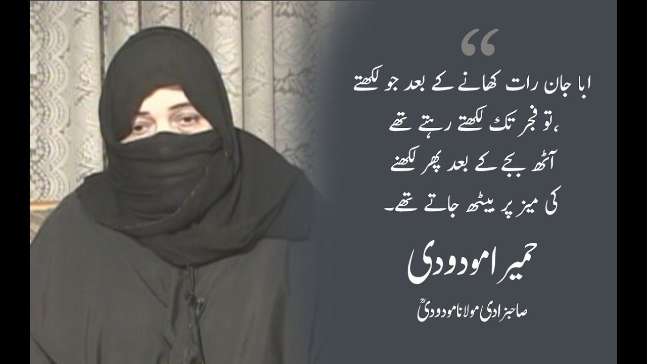 Humaira Maududi