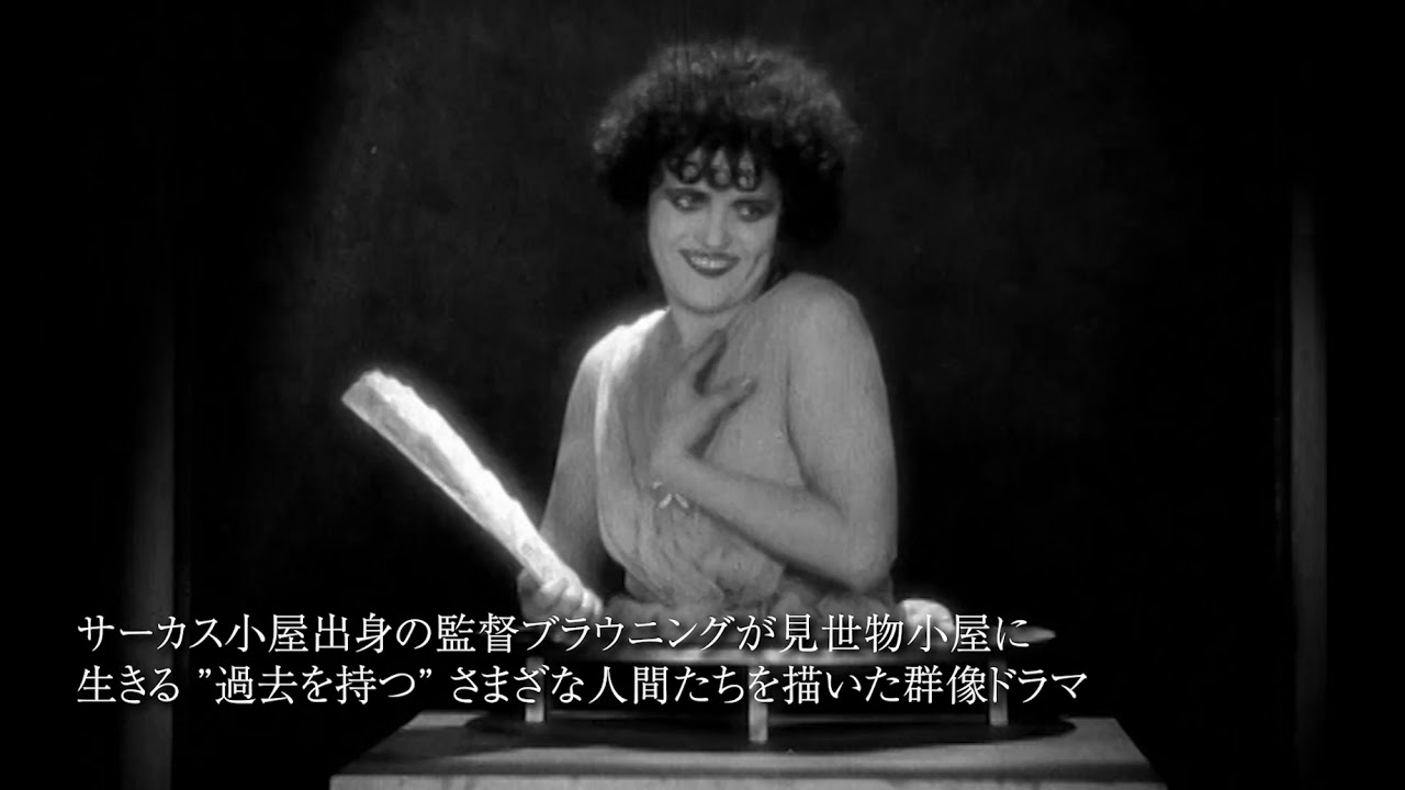 あなたの一生を変えるかもしれない怪作、珍作、迷作の特集上映「奇想天外映画祭2019〈Vol.1〉」予告編