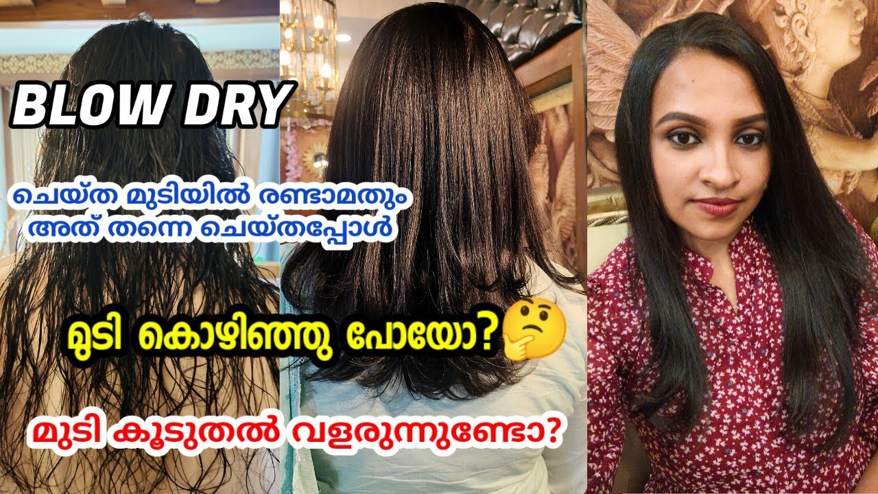 😱Permanent Blow Dry ചെയ്ത മുടിയിൽ പിന്നെയും ചെയ്തപ്പോൾ 🤔| Permenant Blow dry updating after 6 months