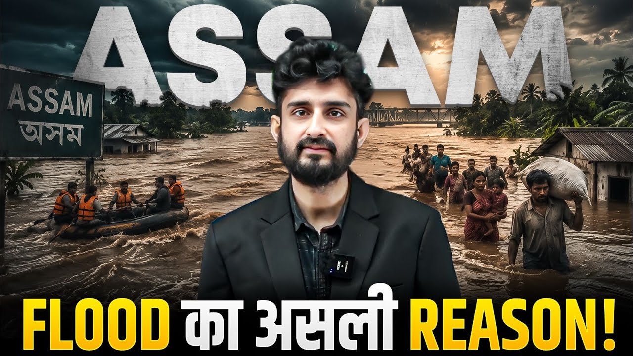 Assam Doob रहा है! Kya है इस Flood Crisis की असली Wajah? 😨