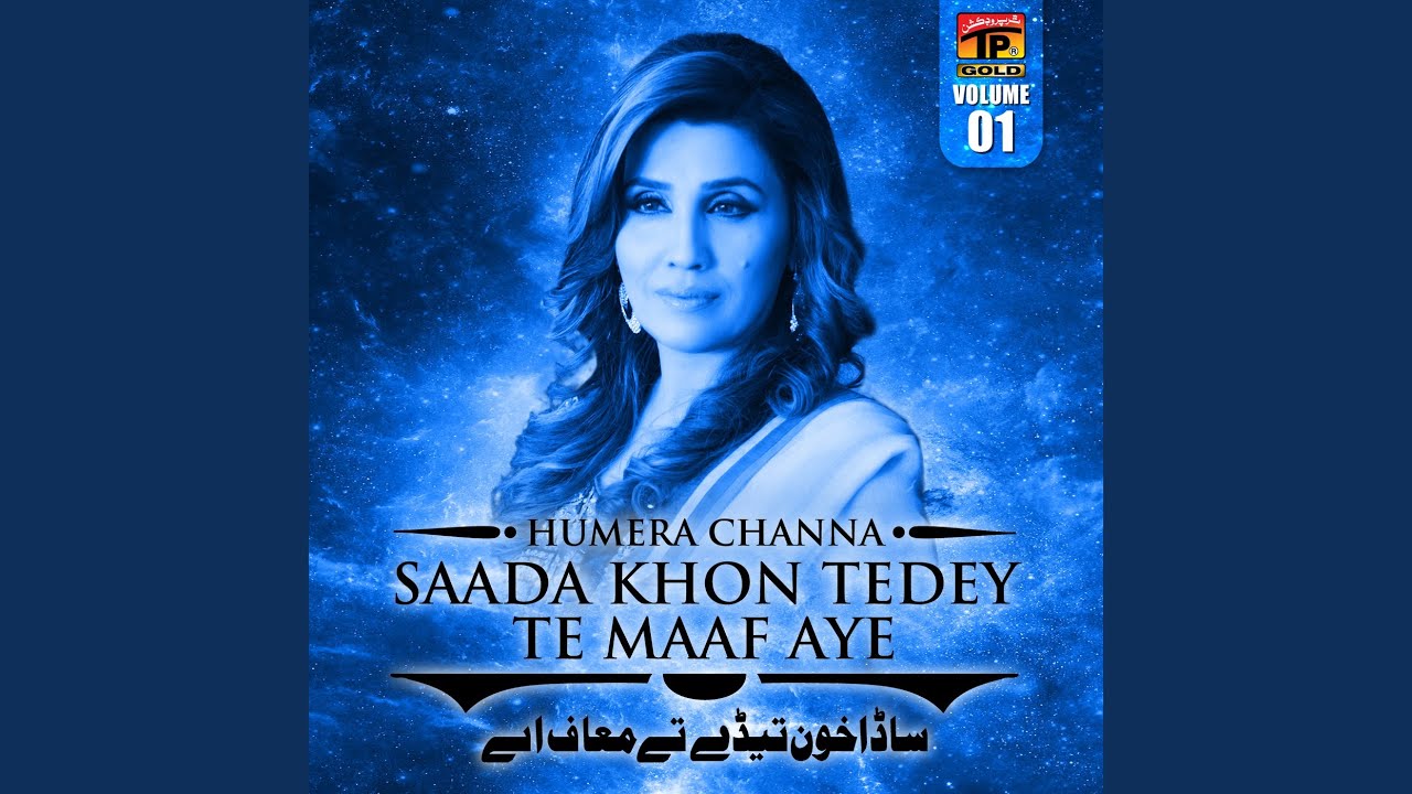 Sada Khoon tede Te Maaf