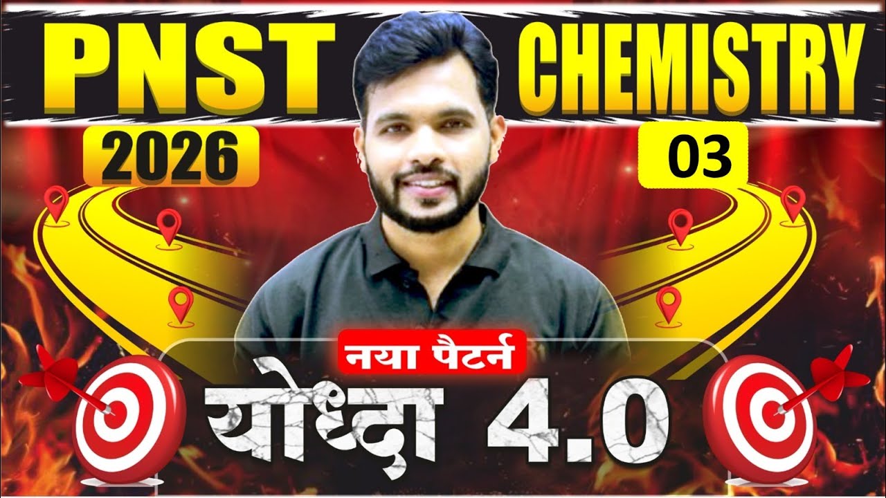 PNST 2026 Chemistry 3 |Bsc nursing AIIMS|PNST Counselling |PNST Result 2025 #pnst2025 #pnst #nursing