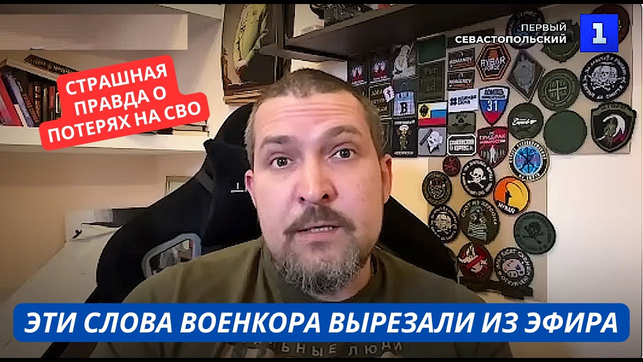 Скандал в РФ! Страшную правду о потерях вырезали из эфира! Военкор сорвался и рассказал все