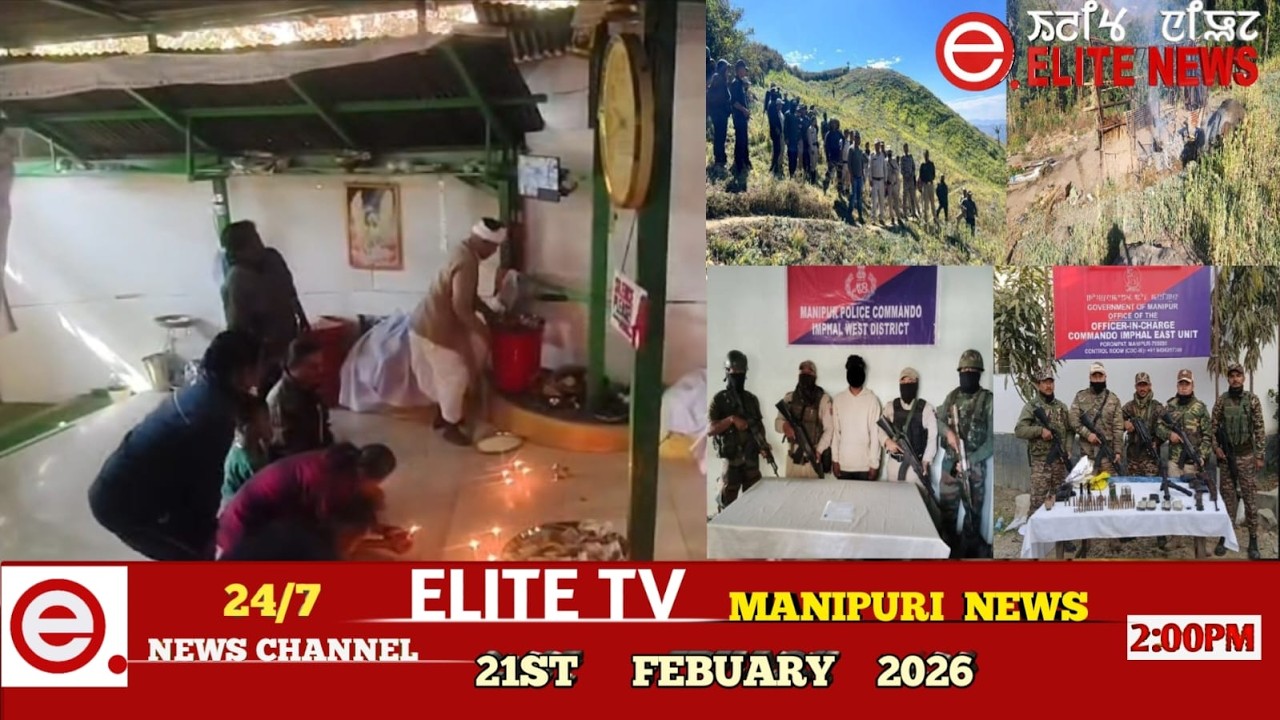 ELITE TV 2:00 PM  MANIPURI NEWS |21ST FEBRAURY 2026|| ELITE TV