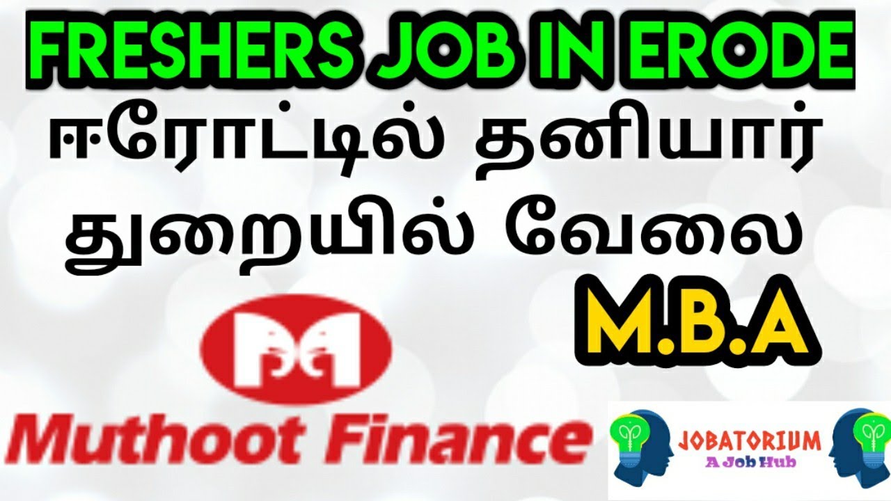 Erode Jobs | Freshers Job in Erode | MBA Jobs in Erode | Jobatorium