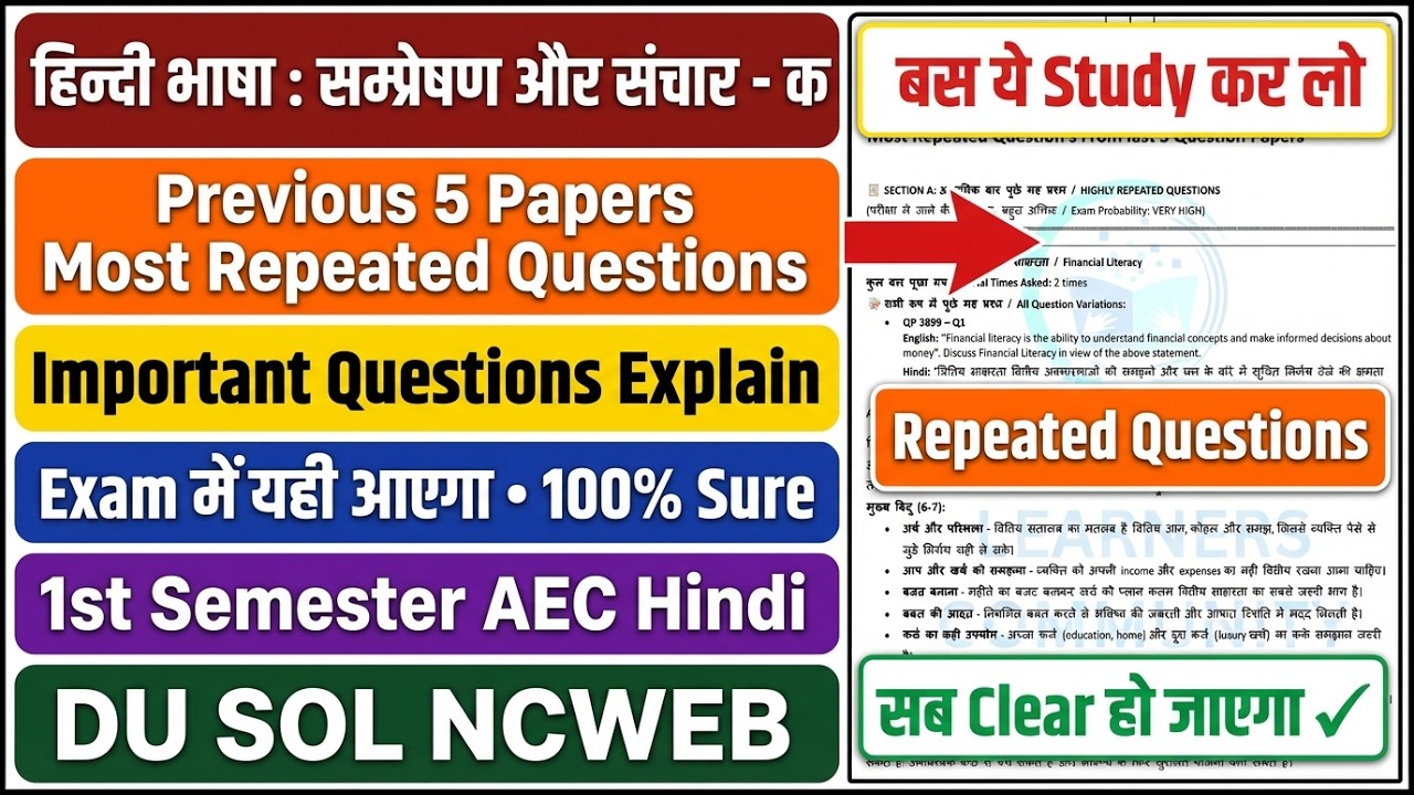 DU SOL Hindi Bhasha Sampreshan aur Sanchar Important Questions With Answer 1st Semester AEC Hindi A