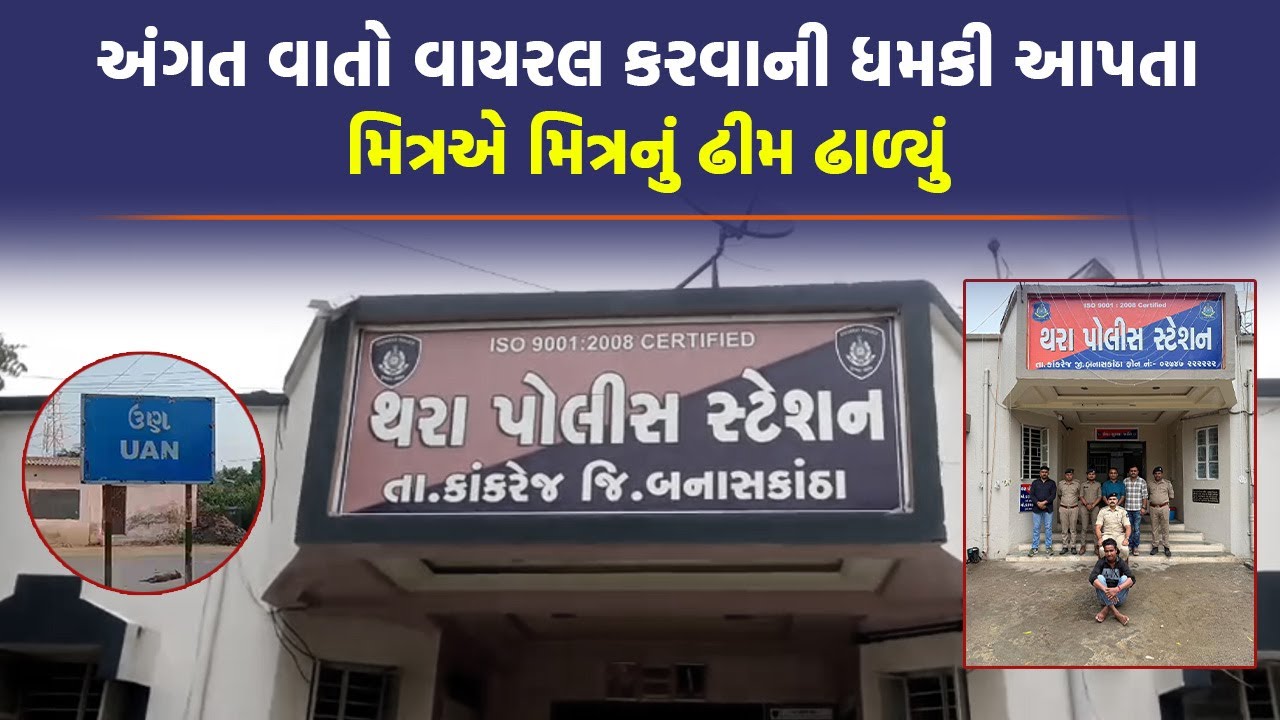 Banaskantha: પોલીસે ગણતરીના કલાકોમાં કેવી રીતે સોલ્વ કર્યો થરા ગામનો મર્ડર કેસ? જાણો | Crime News