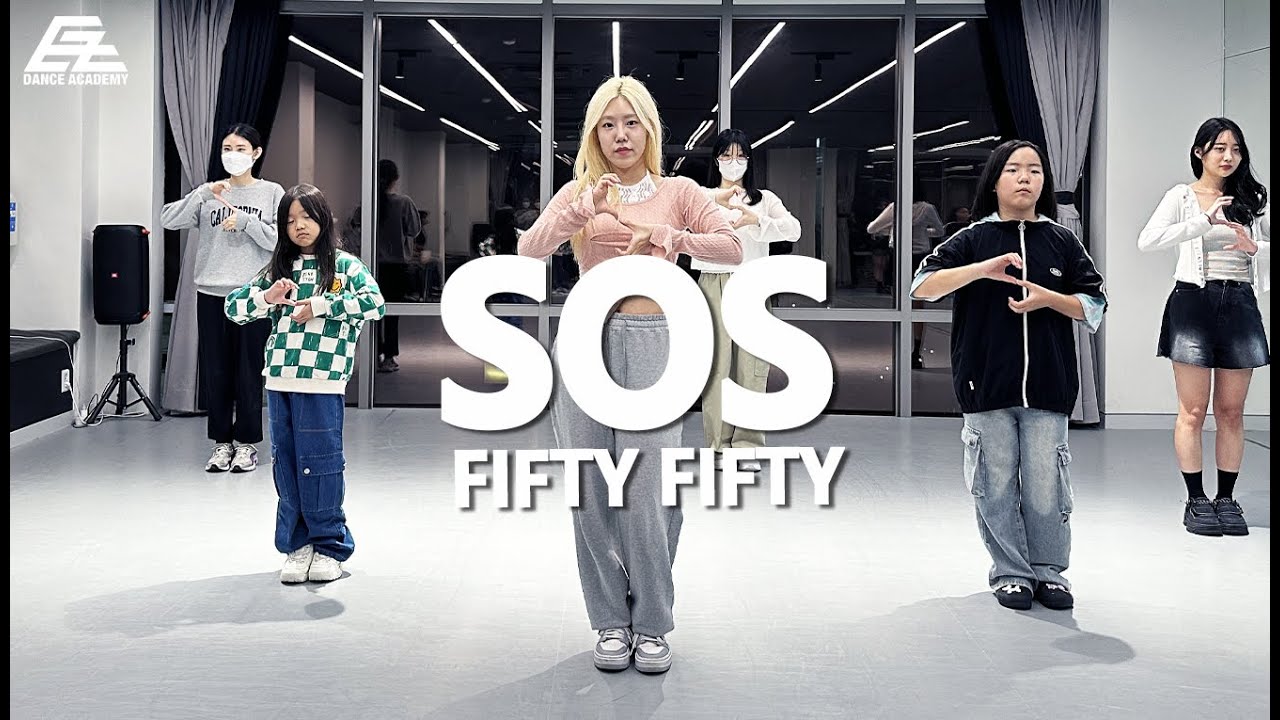 FIFTY FIFTY (피프티피프티) - ‘SOS’ / KPOP DANCE COVER 공덕댄스학원 이지댄스신촌점