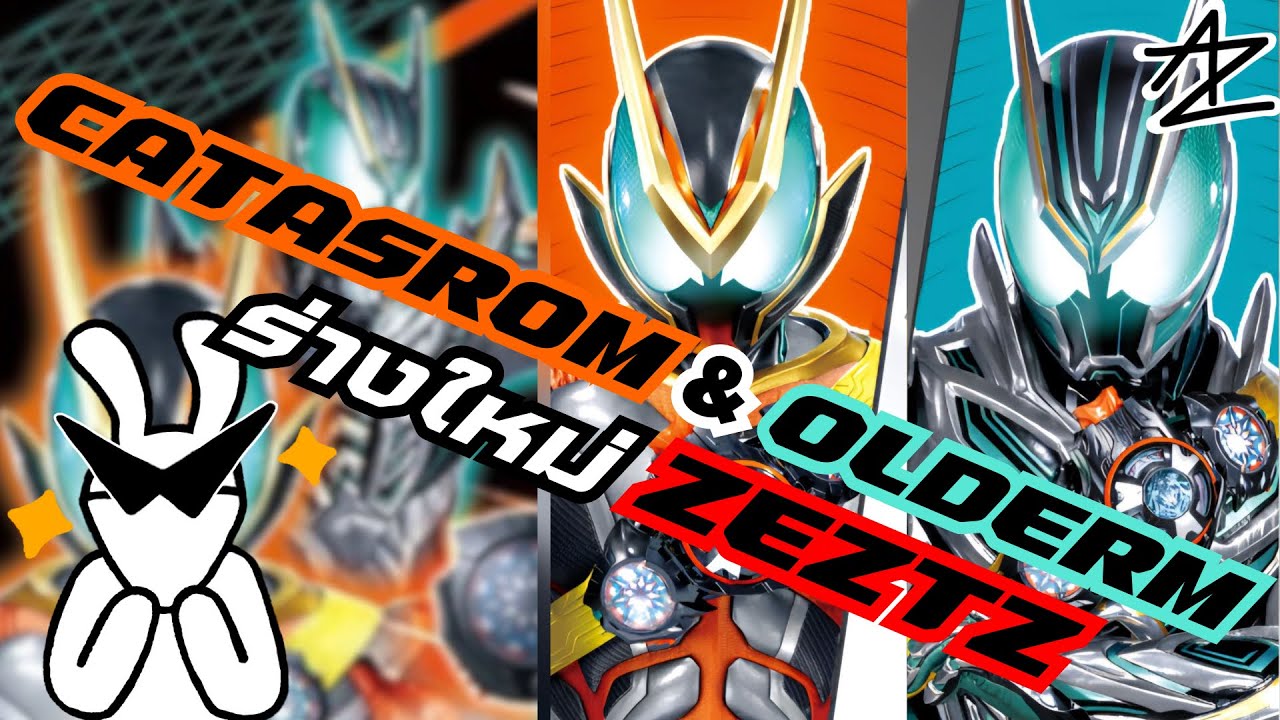 เปิดตัวร่างใหม่ของมาสไรเดอร์ Zeztz อย่างเป็นทางการ CATASTROM & OLDERM