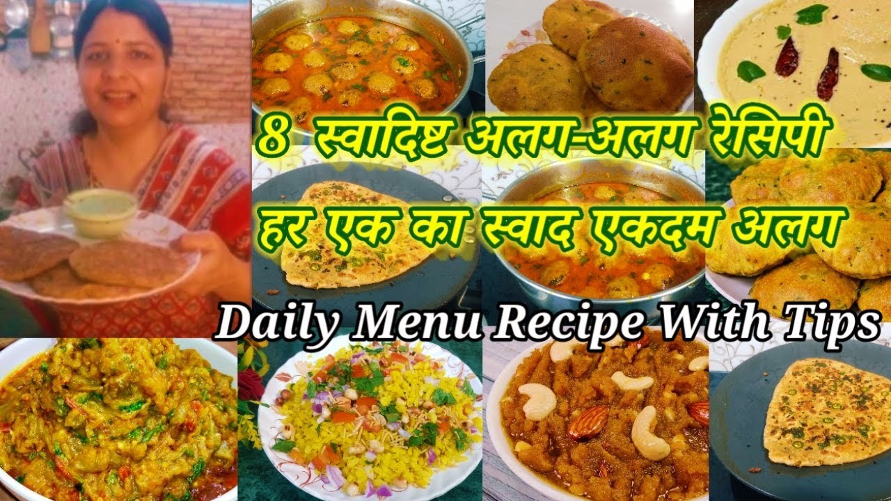 8 स्वादिष्ट अलग-अलग रेसिपी हर एक का स्वाद एकदम अलग | Swadisht Khana Banane ka Tarika | Kitchen Tips 