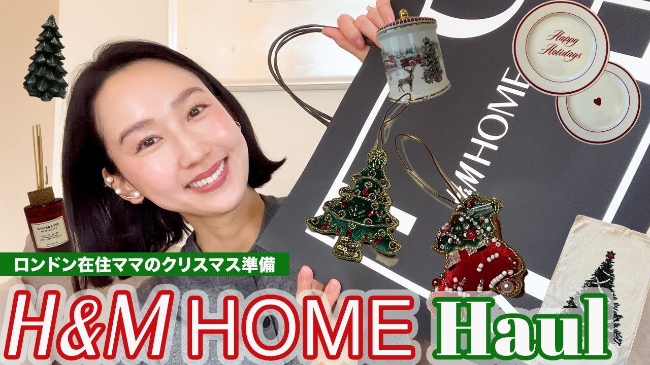 【H&M HOME購入品】ロンドンでクリスマスショッピング🎄可愛いテーブルコーディネートを紹介🎅🏻🇬🇧