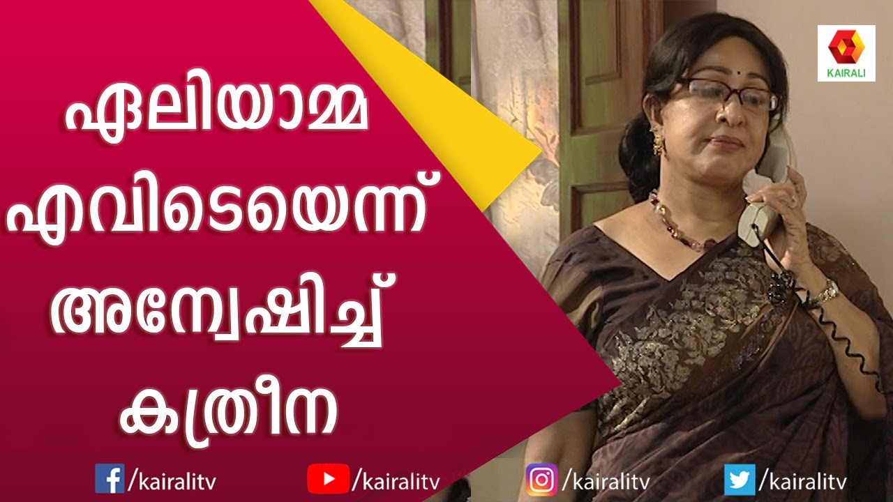 കനൽപൂവ്  | Kanalpoovu Episode 80 | Kanal Poovu | Malayalam Serial | Kairali TV