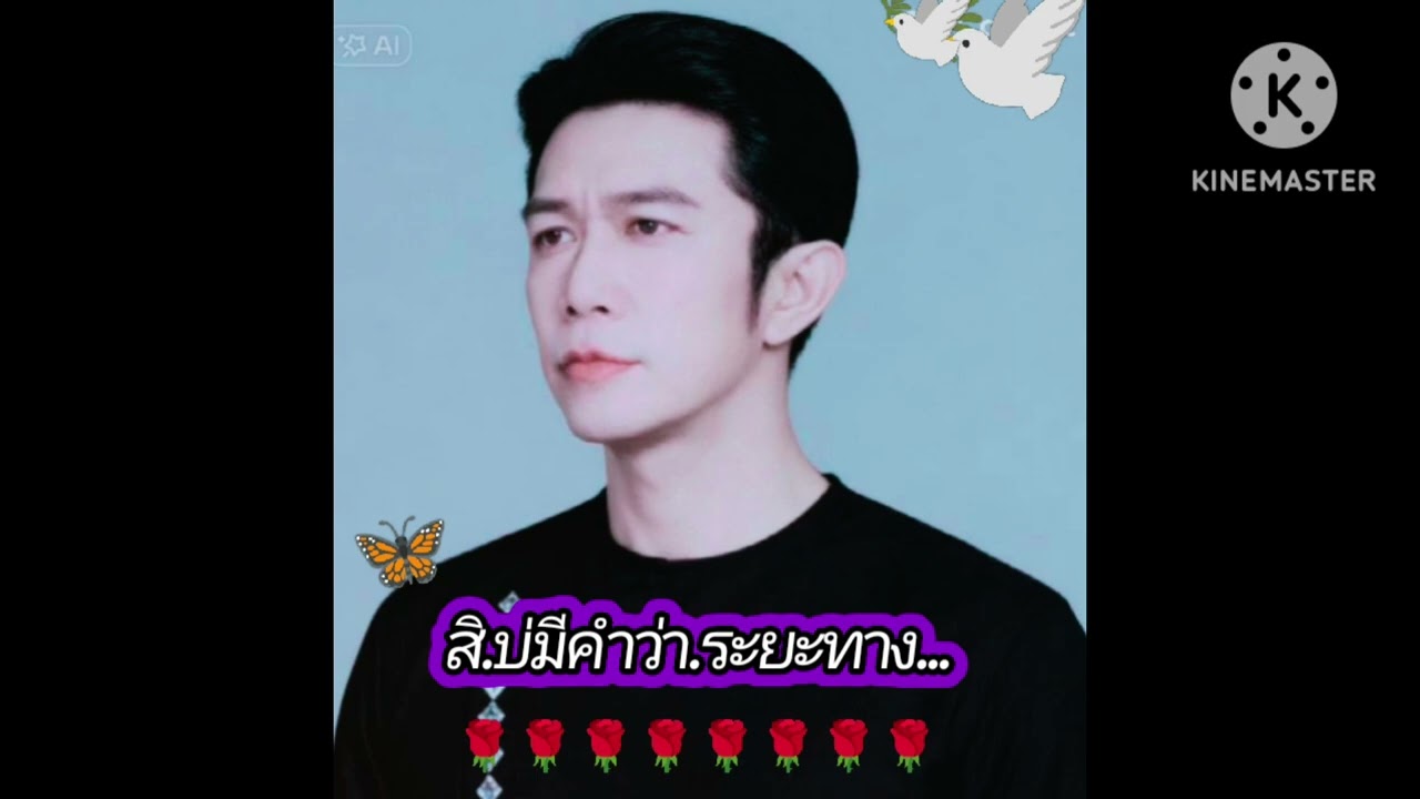 คิดฮอด.สาวเจ้ย(คาราโอเกะ)
