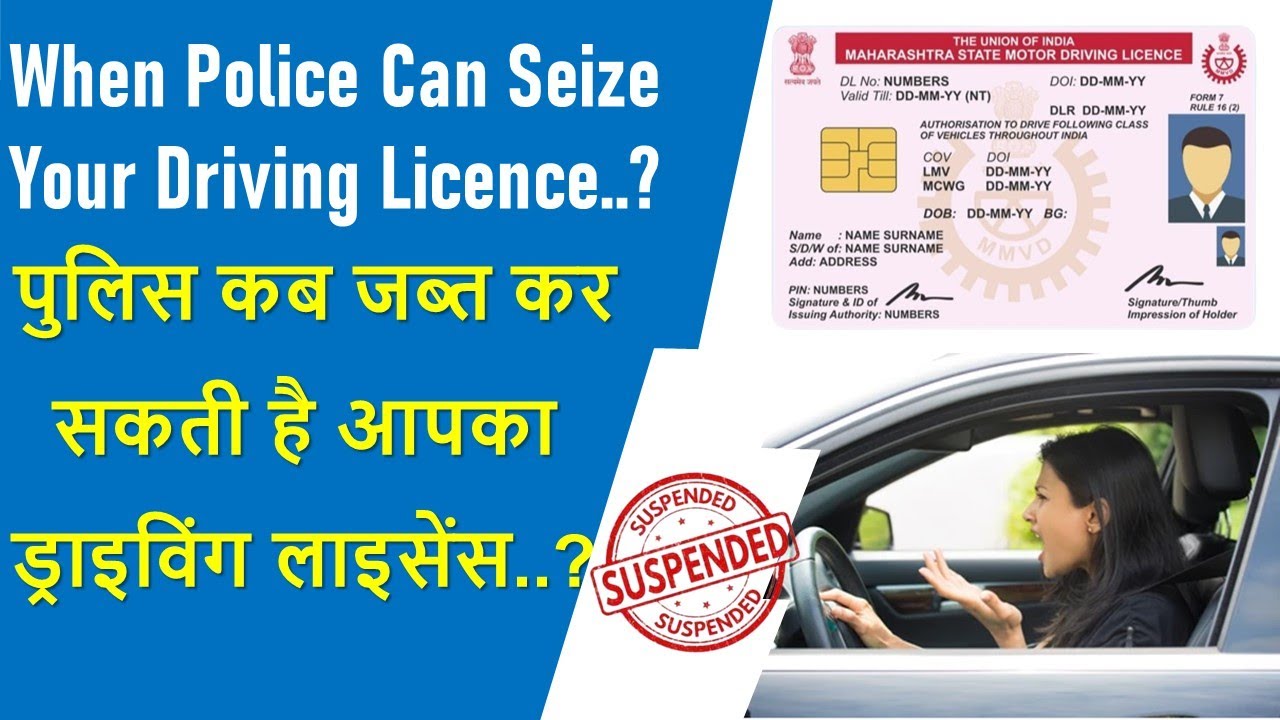 When Police Can Seize Your Driving Licence I DL Suspension #drivinglicence #rto #rto_inspector