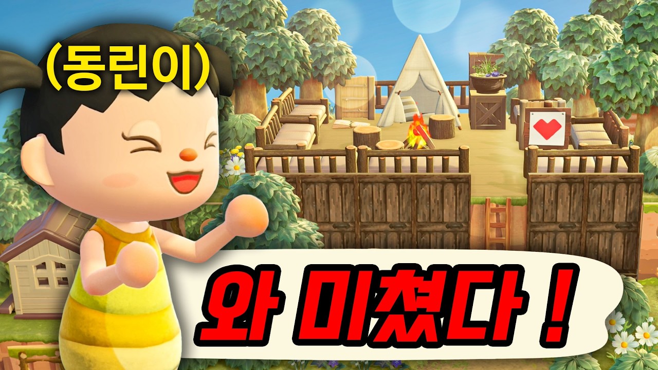 동숲 초보가 꾸민 섬 전체를 업그레이드해주기 대작전