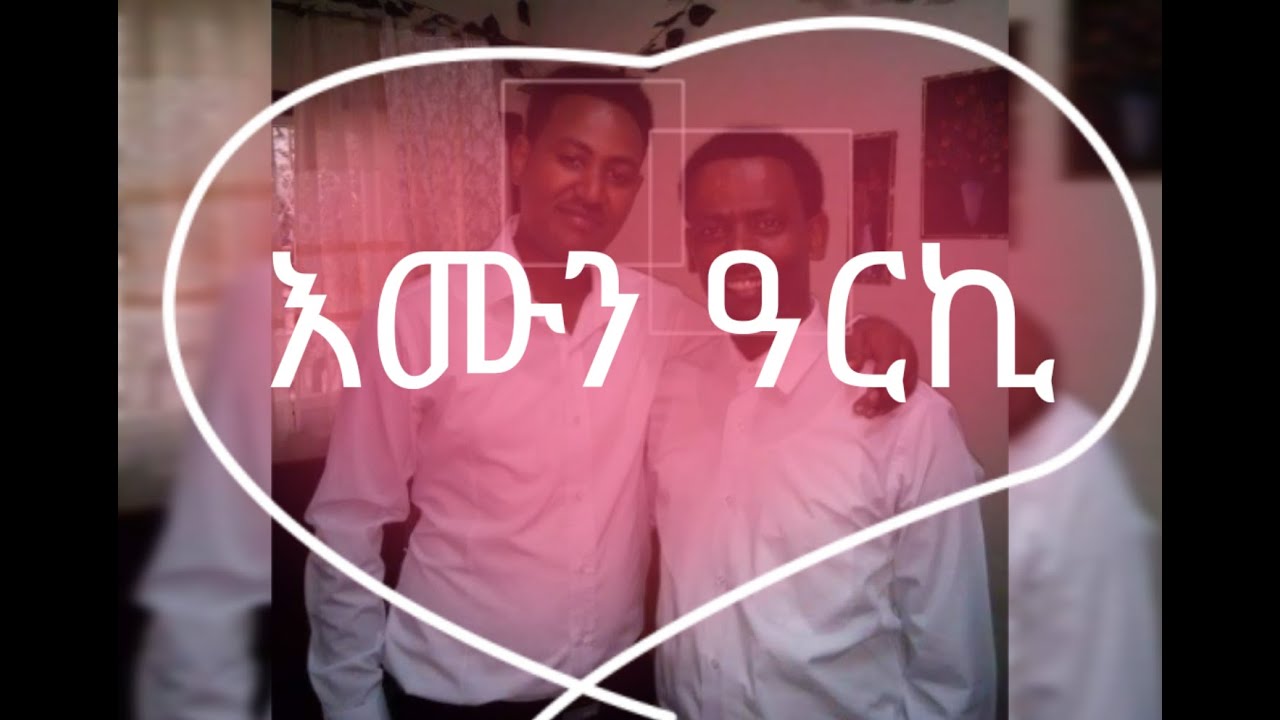 Eritrean Zanta emun arki By Tesfit Yohannes