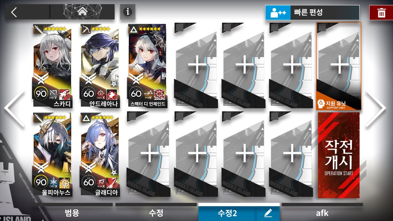 H15-3 AFK 해산물 only (울피안 / 글래디아 배치)
