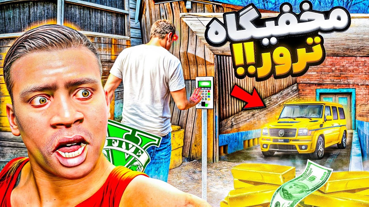 زیر پارکینگ خونه ترور مخفیگاه پیدا کردم! 😱❌ هیچکس نباید میفهمید، جی تی ای وی