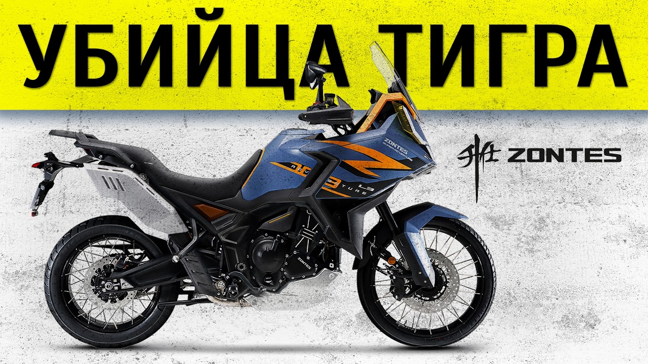 Честный обзор Zontes 703F