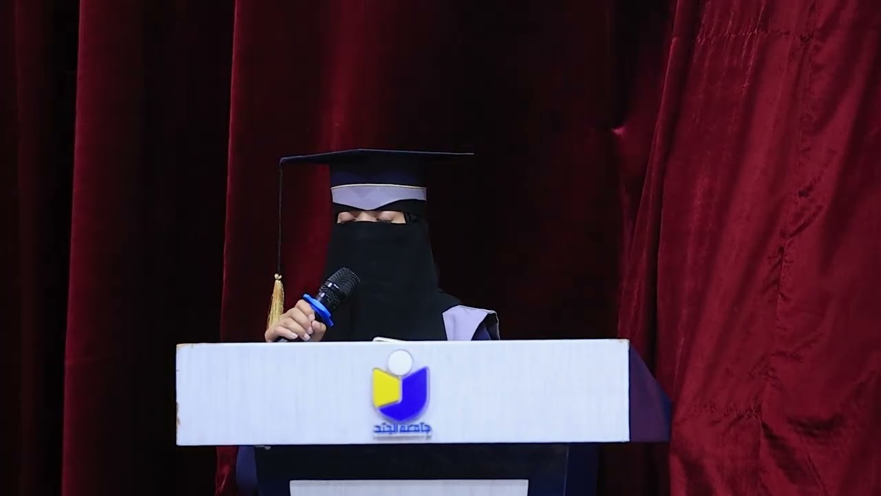 القرآن الكريم في افتتاح حفل تخرج العلوم الطبية اليوم الأول