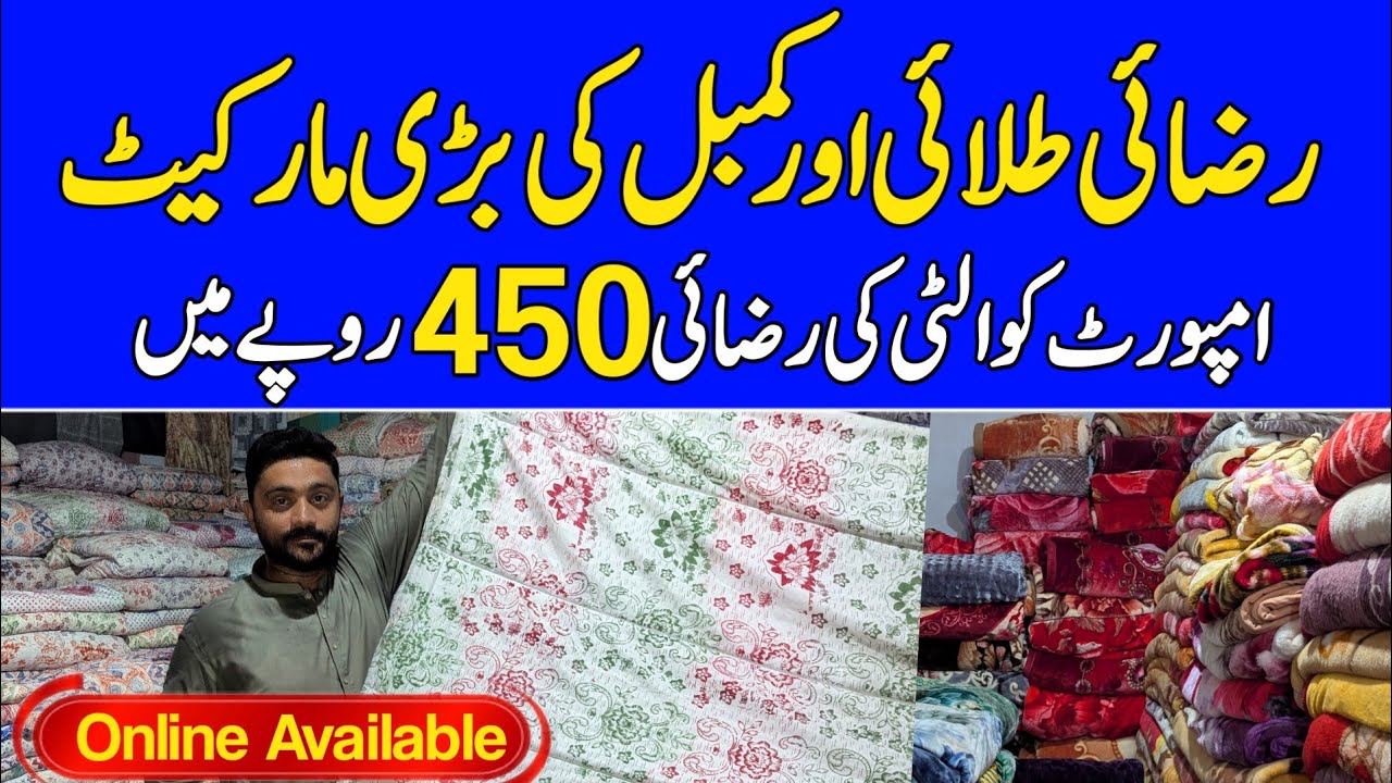 Blankets Market ! Razai Wholesale Market In Karachi | Kambal Set Wholesale Market