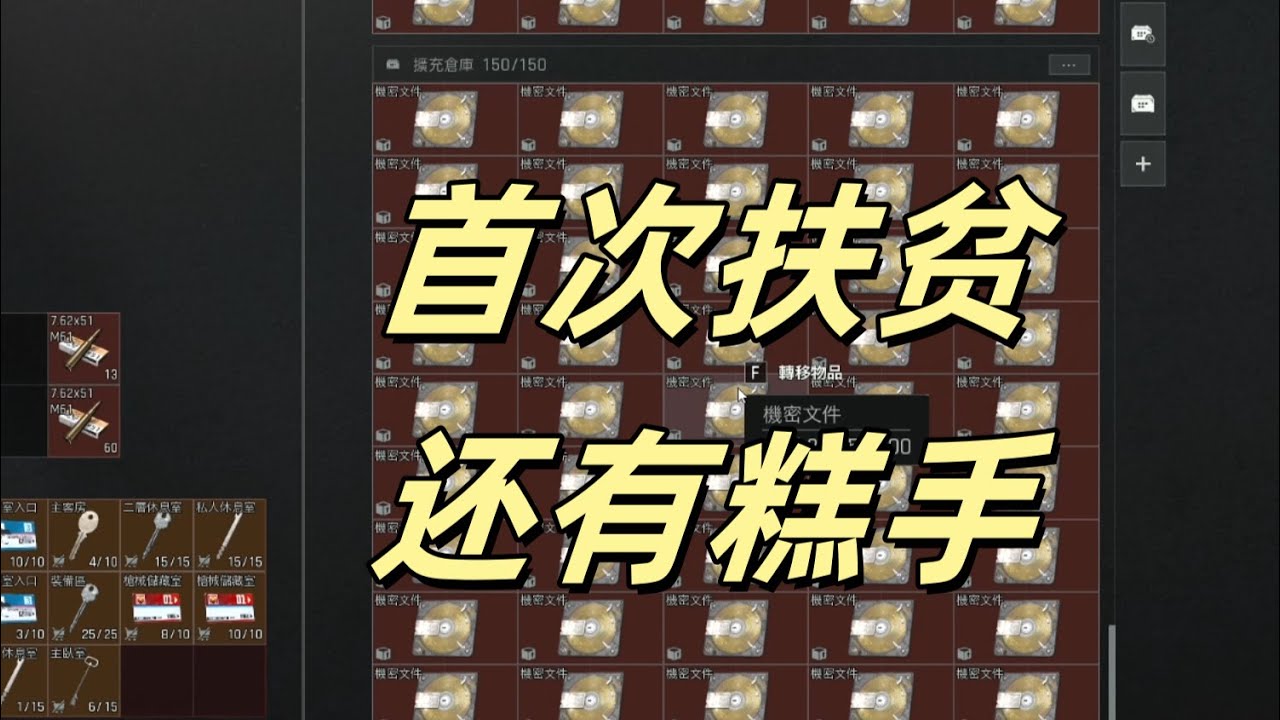 【暗区突围】首次扶贫，还有糕手 Escape from Tarkov