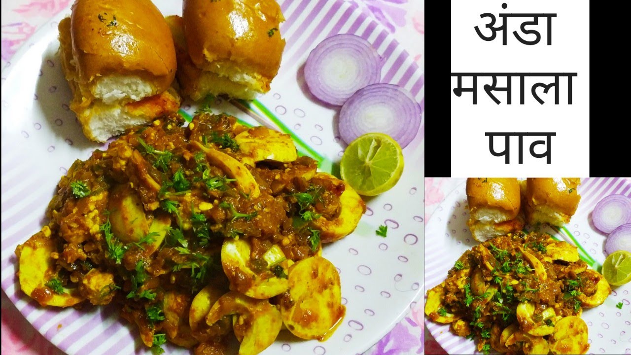 Egg Butter Masala Pav |अंडा मसाला पाव | Suvarnas recipe marathi| अंडा मखनी | street style egg masala