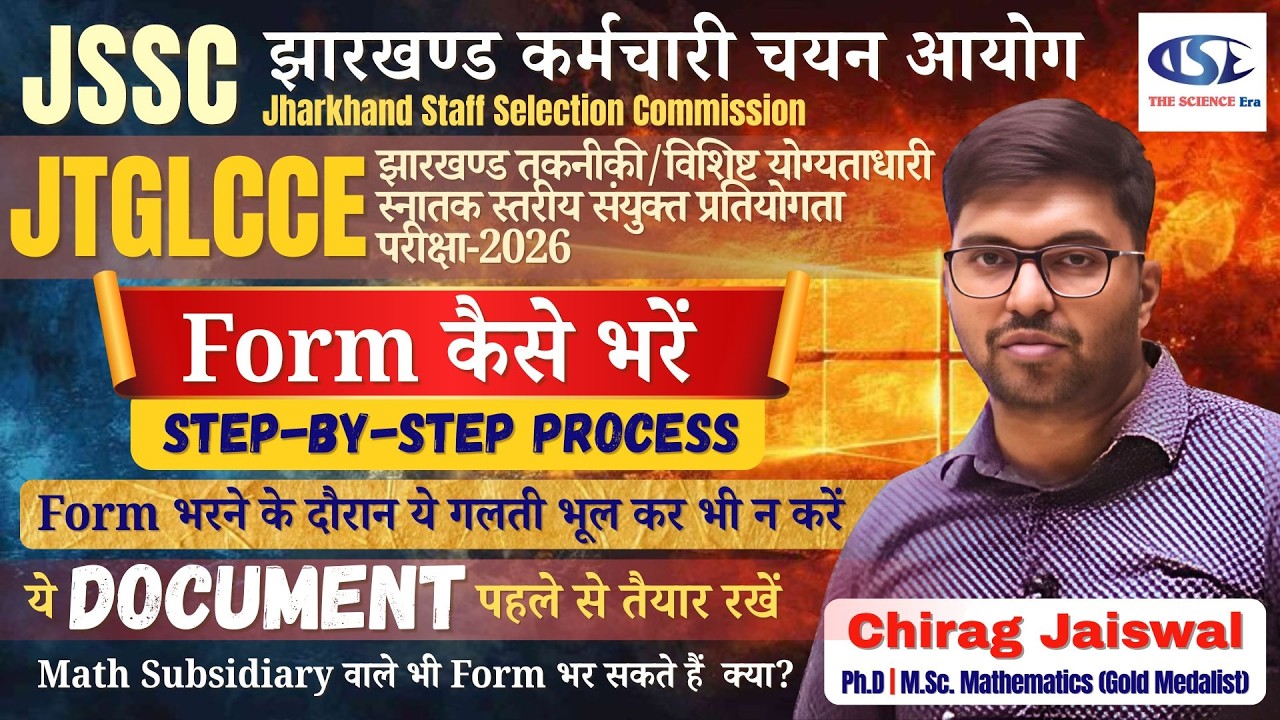 JSSC CGL Technical | Form कैसे भरें | Step by Step Form Filling Process | JTGLCCE 2026
