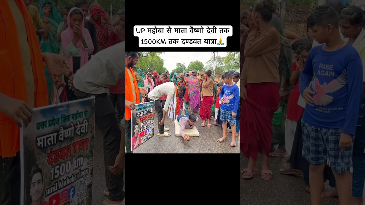 Dandavat Yatra of 1500KM from Mahoba, UP to Mata Vaishno Devi 🙏 #trending #shorts #viralvideo #va...