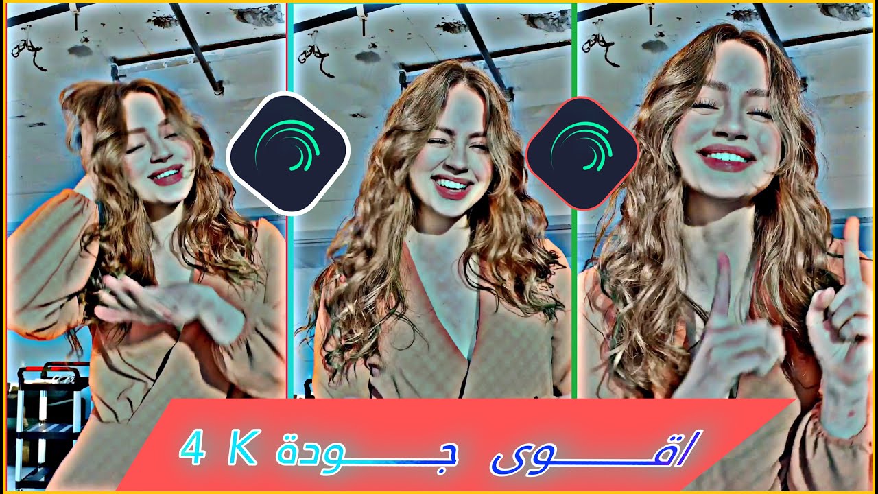 شرح فلتر مطلوب🔥😍 في لايت موشن اقوى دقة alight motion effects hdr