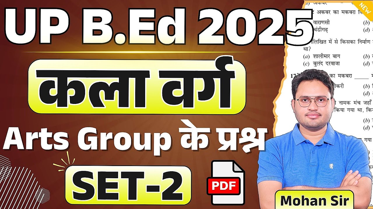UP BEd 2025 Arts Group Set- 2 | bed arts group paper | up bed entrance exam questions | Arts Paper