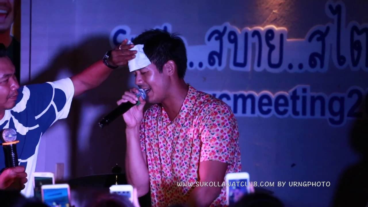 Weir - สุดใจ by Urngphoto