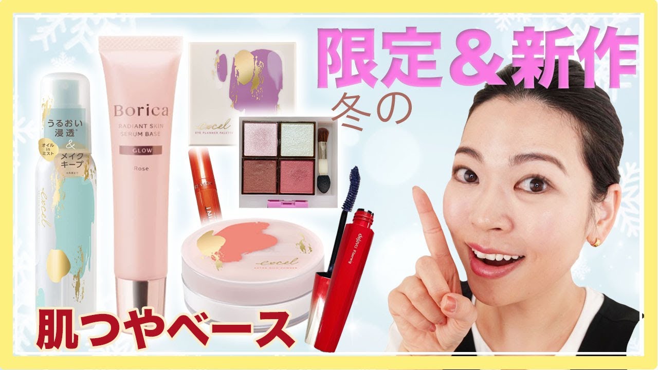 今しか買えない冬の限定品と新作レビュー