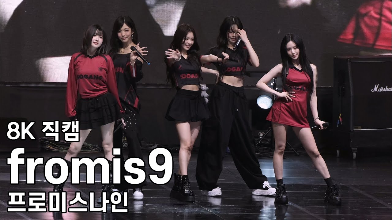프로미스나인 - 서강대학교 축제 직캠 Fromis9 Fancam 250926