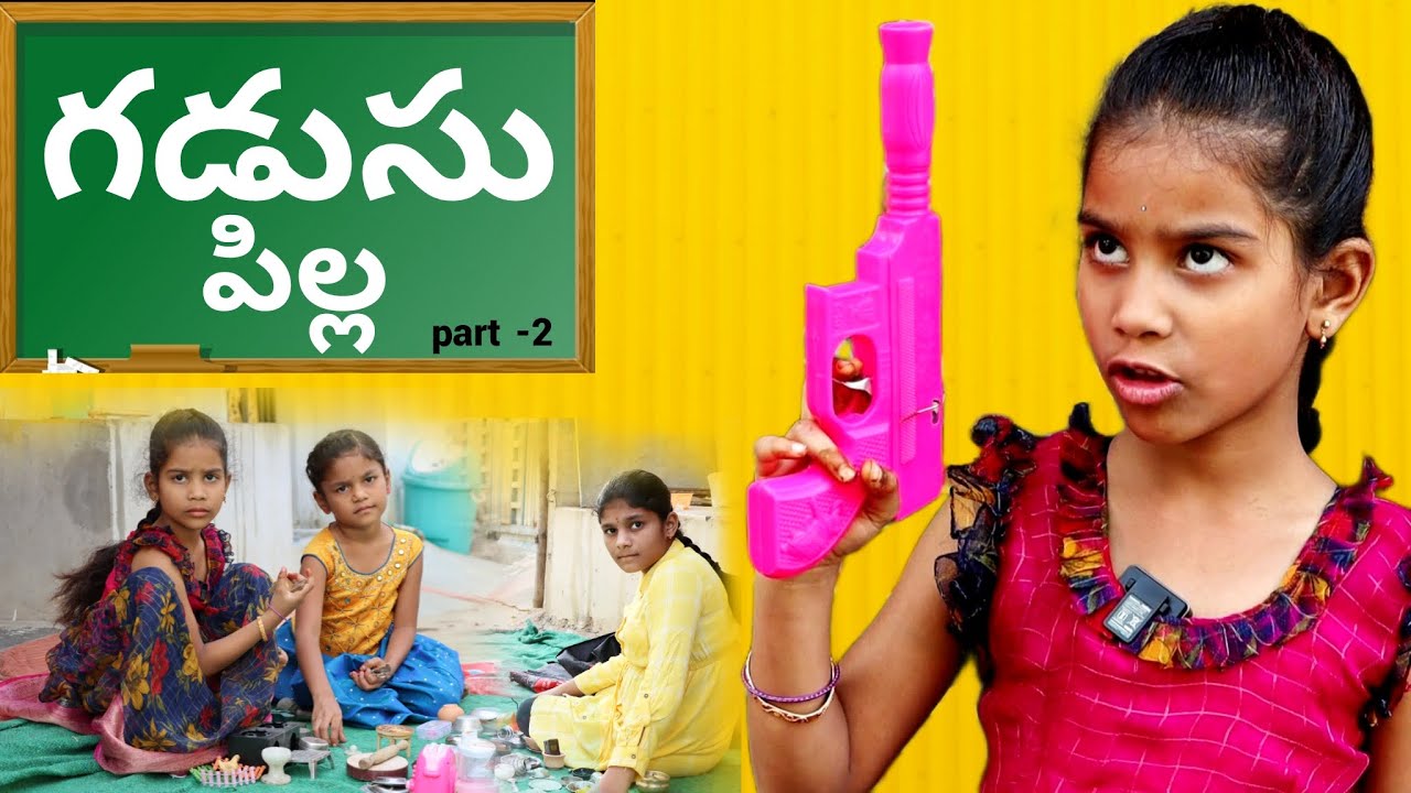 గడుసు పిల్ల part -2 || janavi comedy videos || rider mallesh new video || tq for 492 k subscribers 🙏