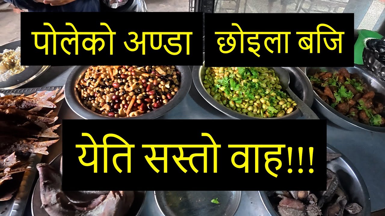 येति सस्तो येति मिठो खाना वाह ! #food #foodie #kathmandu