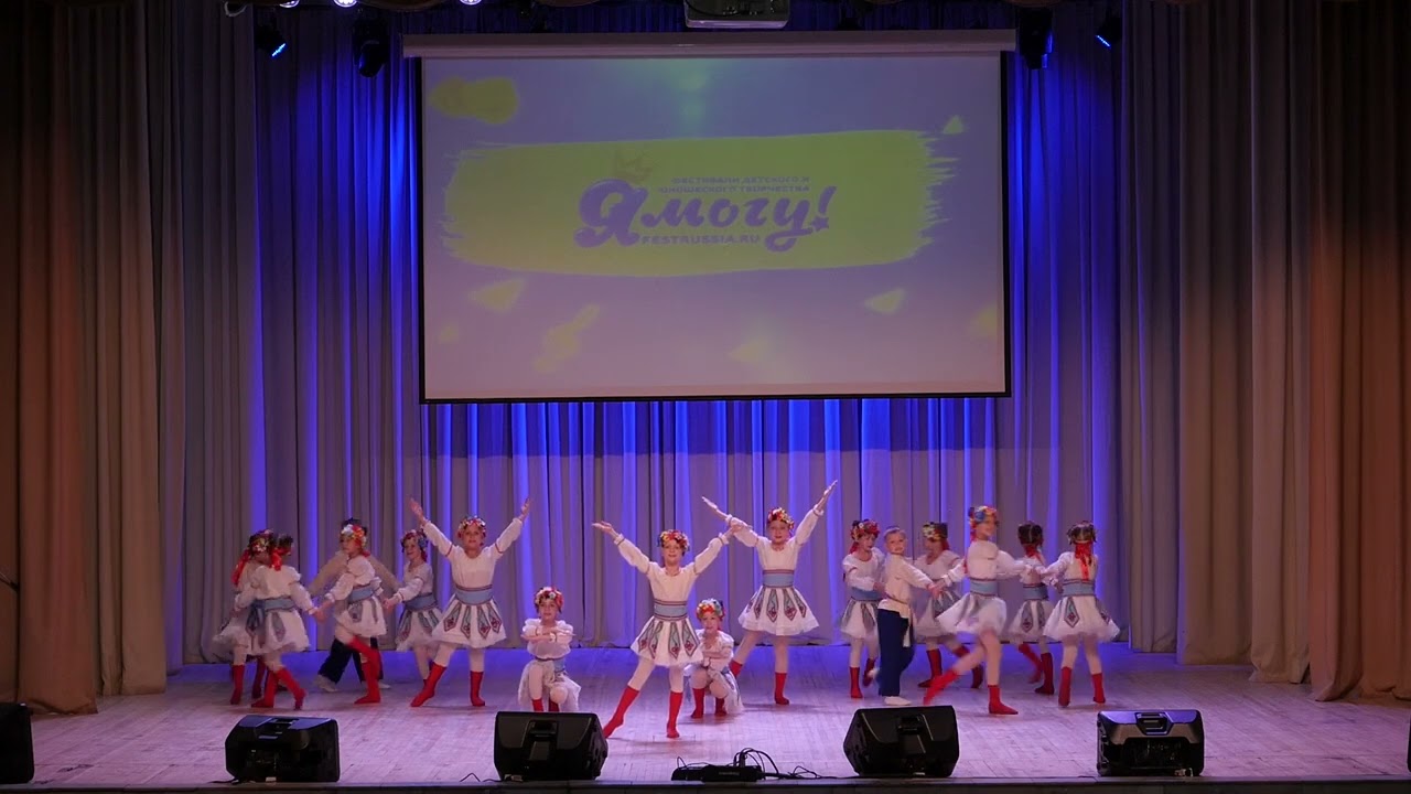 Хореографический ансамбль 