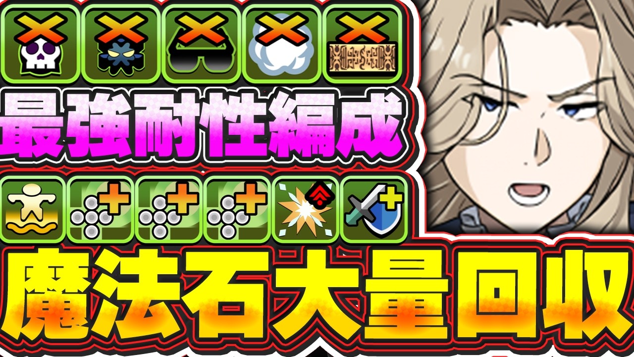 あらゆるギミックに対応したリュグナー編成の最強ループが超強い！！闘技場ノーコンチャレンジの魔法石を簡単に回収しよう！！【パズドラ実況】＃パズドラ ＃フリーレン