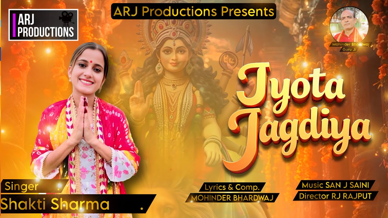 Jyota Jagdiya | Shakti Sharma | Latest Mata Bhajan 2025 | ARJ Productions | Rj Rajput I